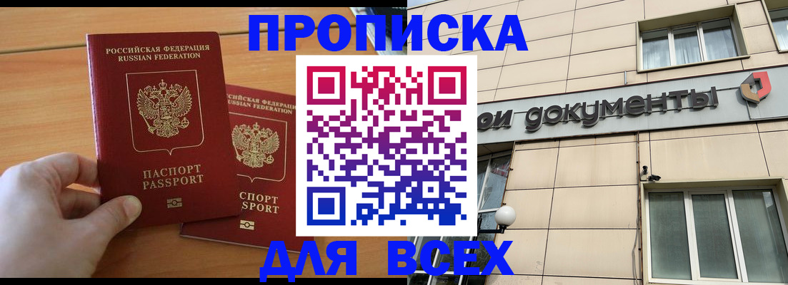 найти адрес прописки в Юже